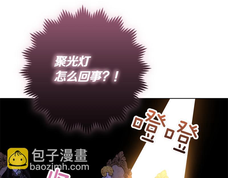 穿書成爲爸爸的掌上明珠 - 第9話 接受貴族教育(1/5) - 4