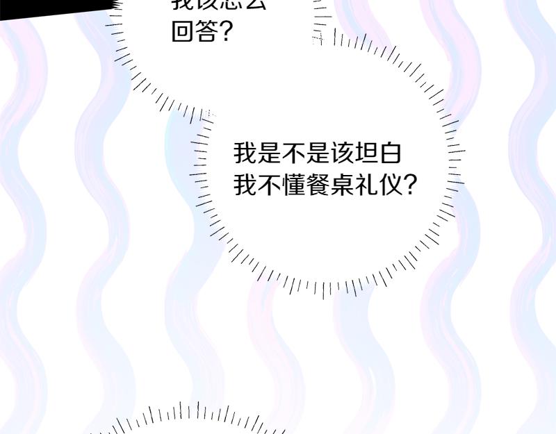 穿書成爲爸爸的掌上明珠 - 第9話 接受貴族教育(1/5) - 6