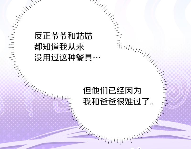 穿書成爲爸爸的掌上明珠 - 第9話 接受貴族教育(1/5) - 7
