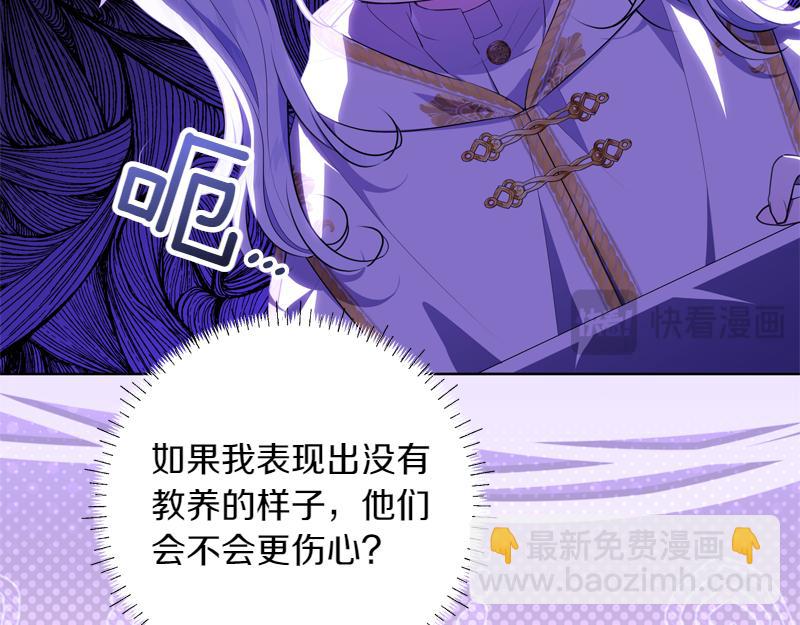 穿書成爲爸爸的掌上明珠 - 第9話 接受貴族教育(1/5) - 1