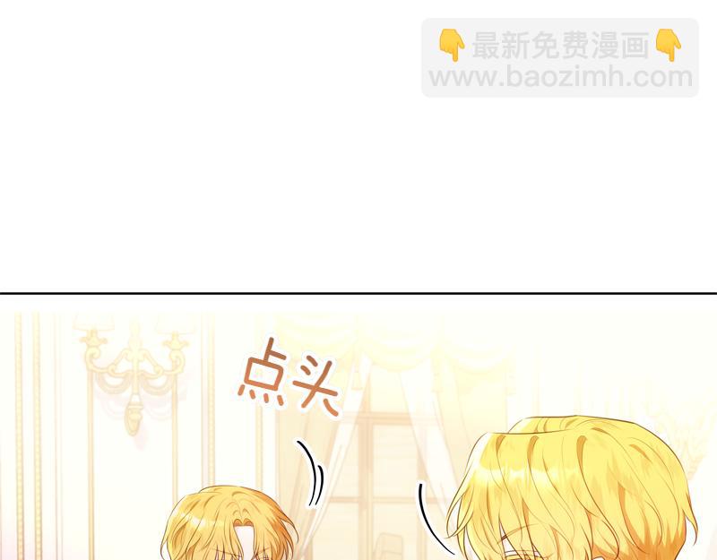穿書成爲爸爸的掌上明珠 - 第9話 接受貴族教育(1/5) - 3
