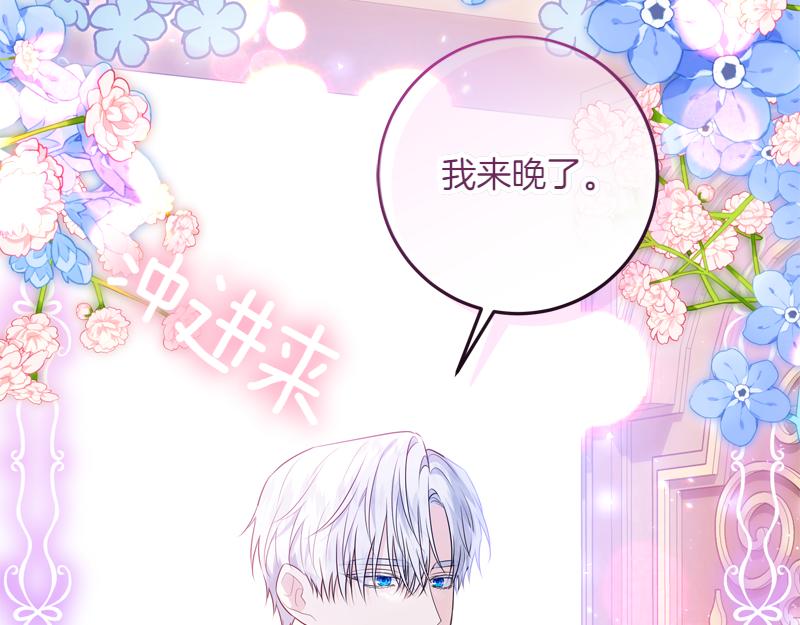 穿書成爲爸爸的掌上明珠 - 第9話 接受貴族教育(1/5) - 6