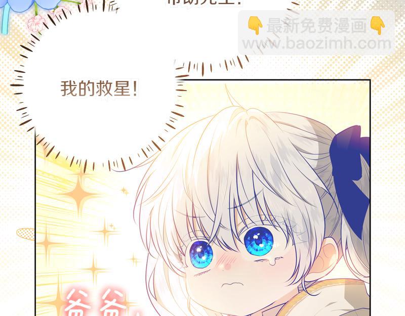 穿書成爲爸爸的掌上明珠 - 第9話 接受貴族教育(1/5) - 1
