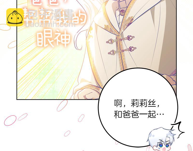 穿書成爲爸爸的掌上明珠 - 第9話 接受貴族教育(1/5) - 2
