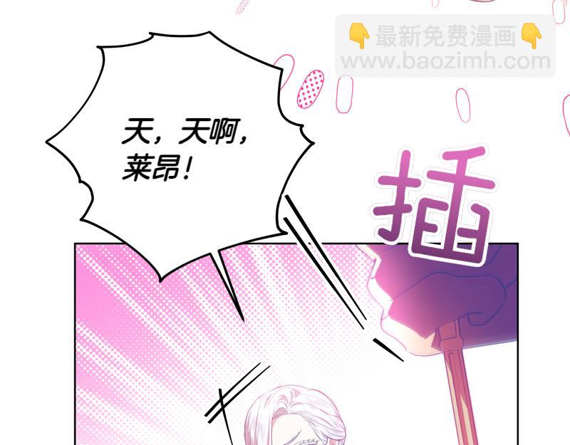 穿書成爲爸爸的掌上明珠 - 第9話 接受貴族教育(1/5) - 3