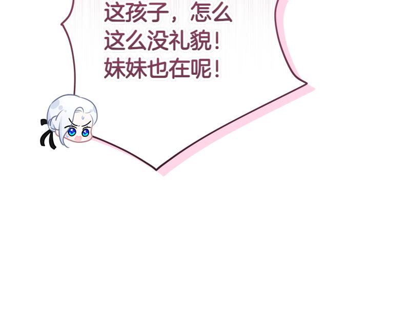 穿書成爲爸爸的掌上明珠 - 第9話 接受貴族教育(1/5) - 8