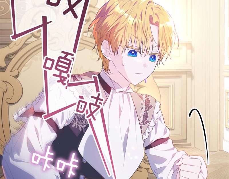 穿書成爲爸爸的掌上明珠 - 第9話 接受貴族教育(1/5) - 3