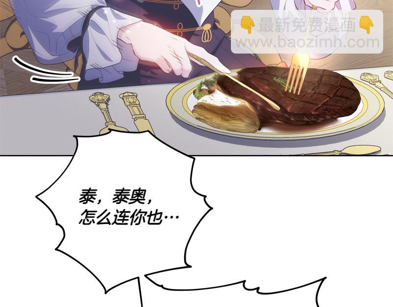 穿書成爲爸爸的掌上明珠 - 第9話 接受貴族教育(1/5) - 4