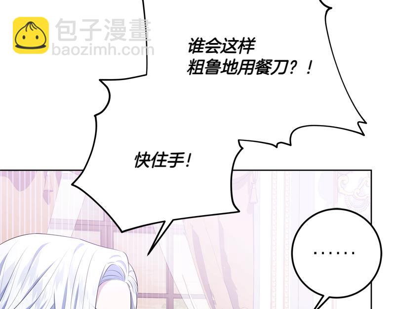 穿書成爲爸爸的掌上明珠 - 第9話 接受貴族教育(1/5) - 5