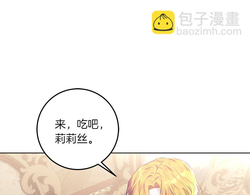 穿書成爲爸爸的掌上明珠 - 第9話 接受貴族教育(1/5) - 7