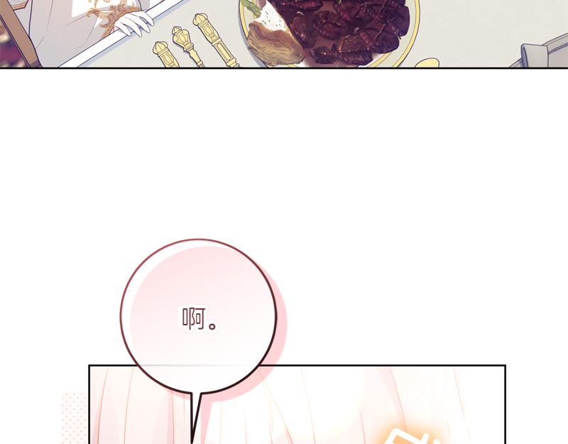 穿書成爲爸爸的掌上明珠 - 第9話 接受貴族教育(1/5) - 1