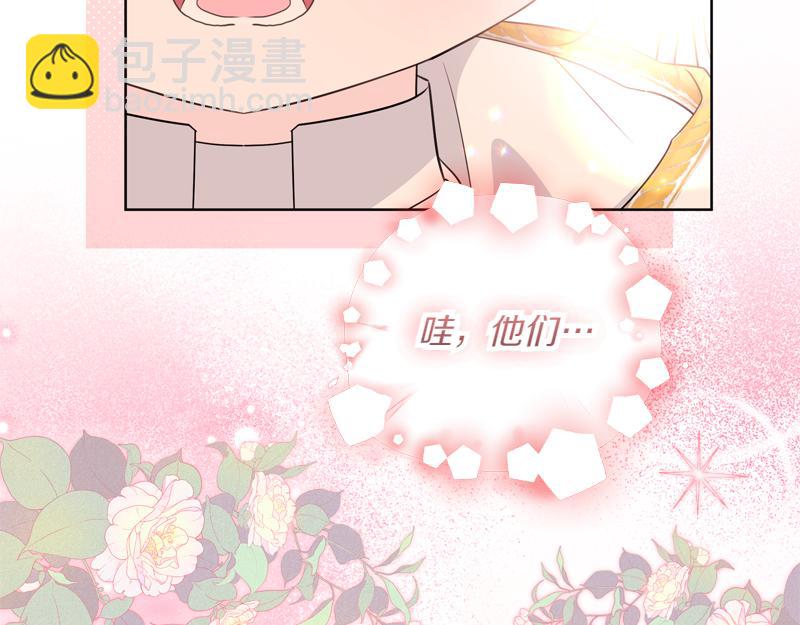 穿書成爲爸爸的掌上明珠 - 第9話 接受貴族教育(1/5) - 3