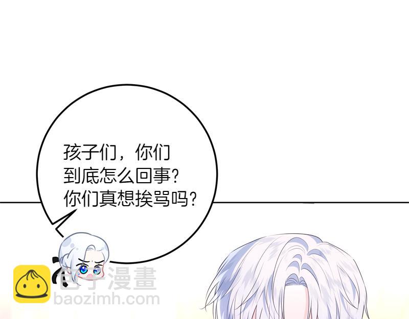 穿書成爲爸爸的掌上明珠 - 第9話 接受貴族教育(1/5) - 8