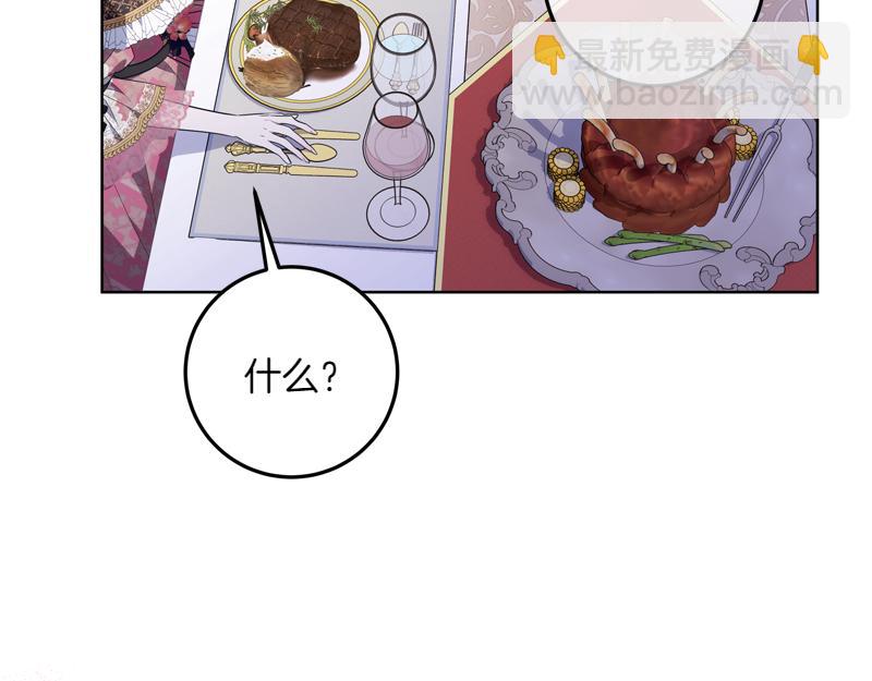 穿書成爲爸爸的掌上明珠 - 第9話 接受貴族教育(2/5) - 6
