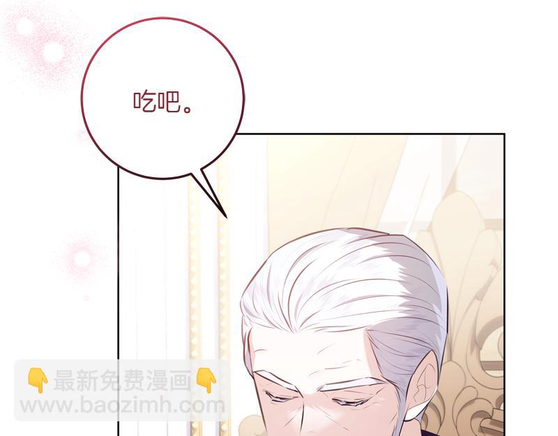 穿書成爲爸爸的掌上明珠 - 第9話 接受貴族教育(2/5) - 7
