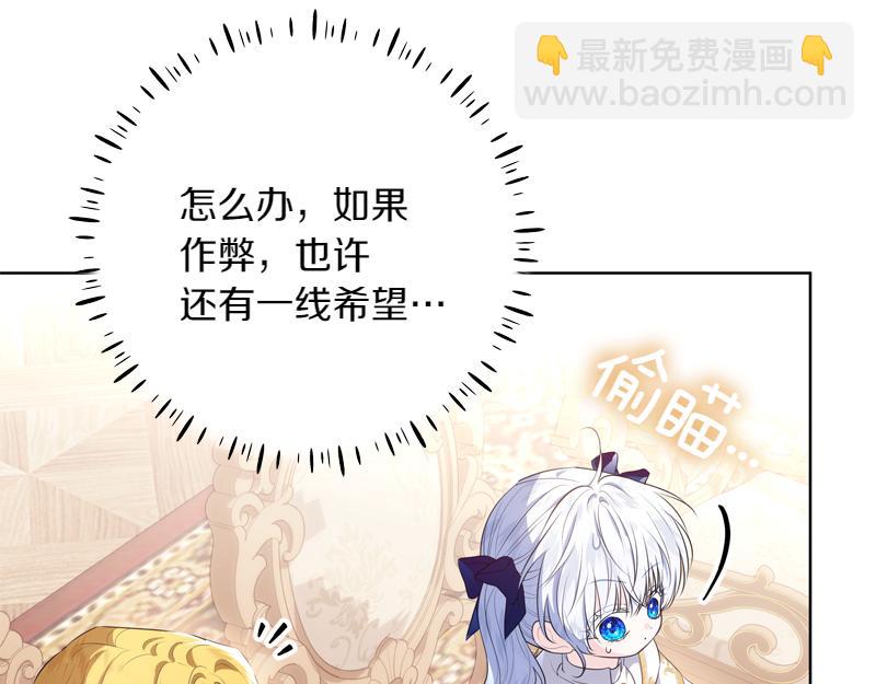 穿書成爲爸爸的掌上明珠 - 第9話 接受貴族教育(1/5) - 6
