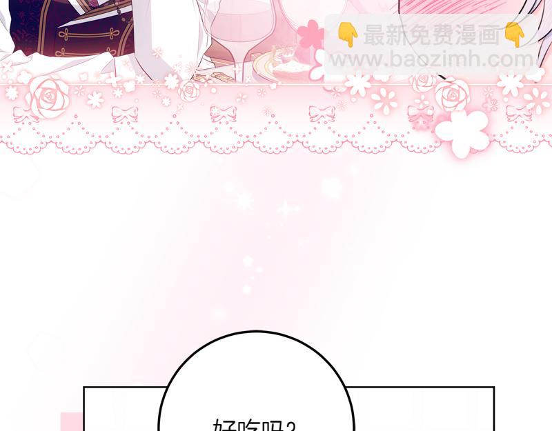 穿書成爲爸爸的掌上明珠 - 第9話 接受貴族教育(2/5) - 7