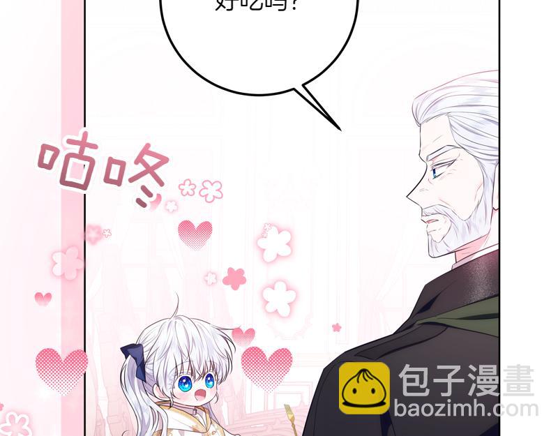 穿書成爲爸爸的掌上明珠 - 第9話 接受貴族教育(2/5) - 8