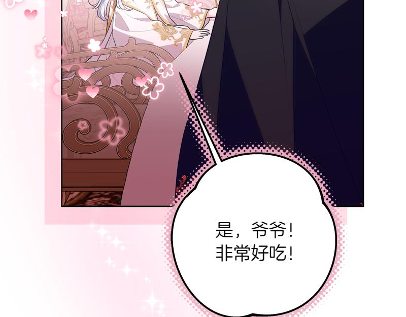 穿書成爲爸爸的掌上明珠 - 第9話 接受貴族教育(2/5) - 1