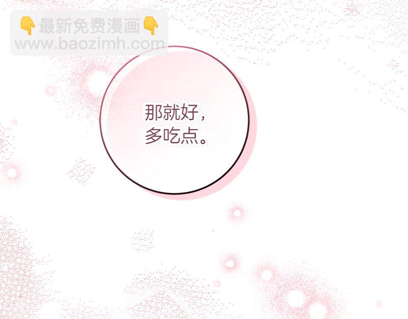 穿書成爲爸爸的掌上明珠 - 第9話 接受貴族教育(2/5) - 4