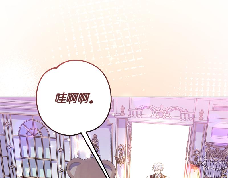 穿書成爲爸爸的掌上明珠 - 第9話 接受貴族教育(2/5) - 8