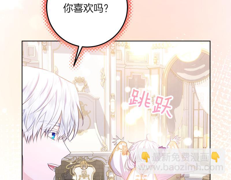 穿書成爲爸爸的掌上明珠 - 第9話 接受貴族教育(2/5) - 3