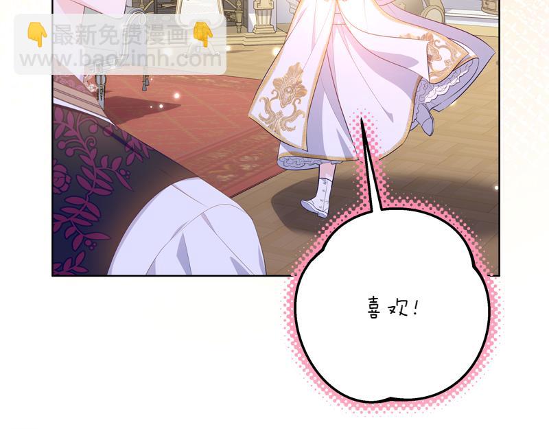 穿書成爲爸爸的掌上明珠 - 第9話 接受貴族教育(2/5) - 4