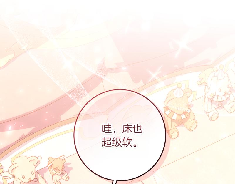穿書成爲爸爸的掌上明珠 - 第9話 接受貴族教育(2/5) - 5