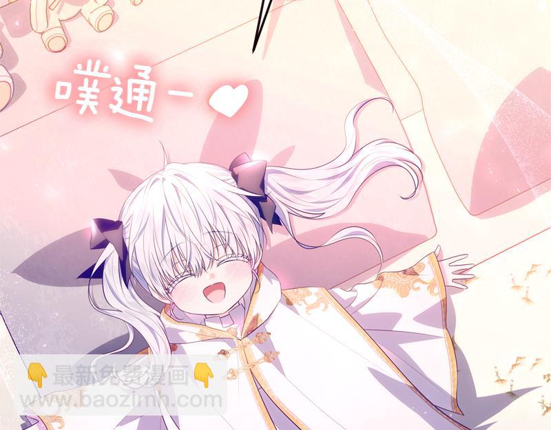 穿書成爲爸爸的掌上明珠 - 第9話 接受貴族教育(2/5) - 6