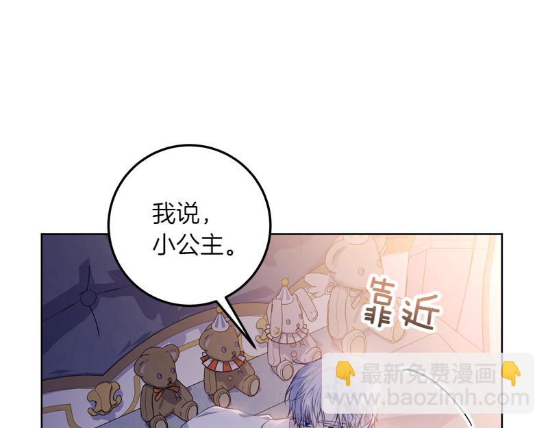 穿書成爲爸爸的掌上明珠 - 第9話 接受貴族教育(2/5) - 8