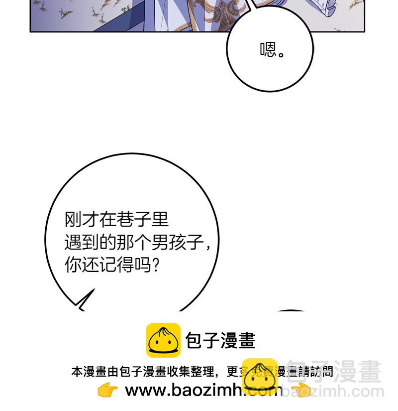 穿書成爲爸爸的掌上明珠 - 第9話 接受貴族教育(2/5) - 2
