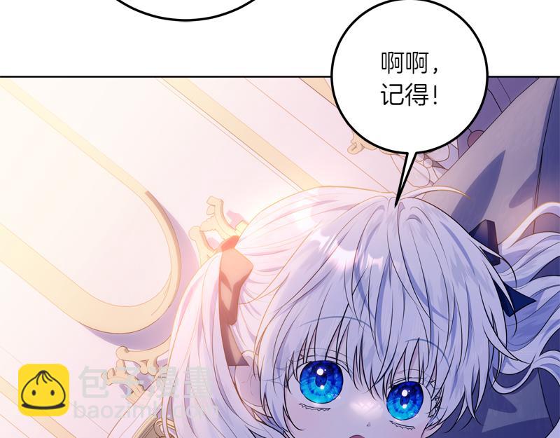穿書成爲爸爸的掌上明珠 - 第9話 接受貴族教育(2/5) - 3