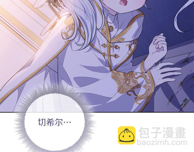 穿書成爲爸爸的掌上明珠 - 第9話 接受貴族教育(2/5) - 4