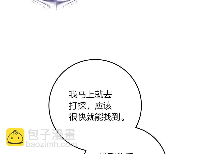 穿書成爲爸爸的掌上明珠 - 第9話 接受貴族教育(2/5) - 5