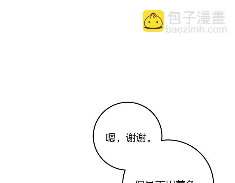 穿書成爲爸爸的掌上明珠 - 第9話 接受貴族教育(2/5) - 8