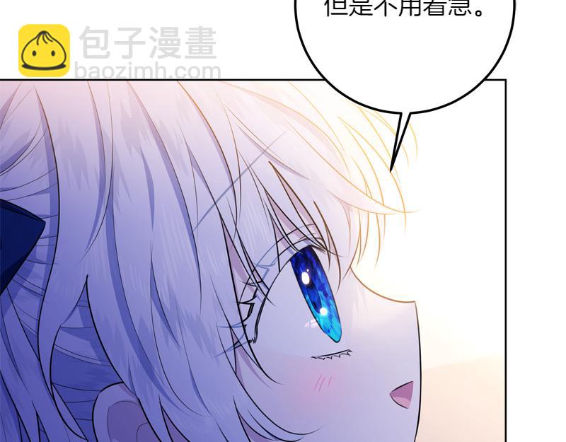 穿書成爲爸爸的掌上明珠 - 第9話 接受貴族教育(2/5) - 1