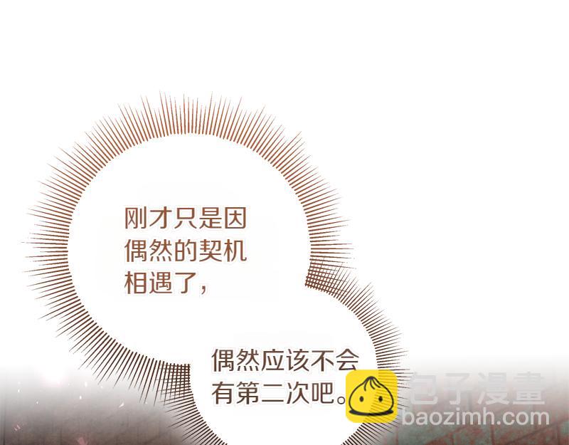 穿書成爲爸爸的掌上明珠 - 第9話 接受貴族教育(2/5) - 4