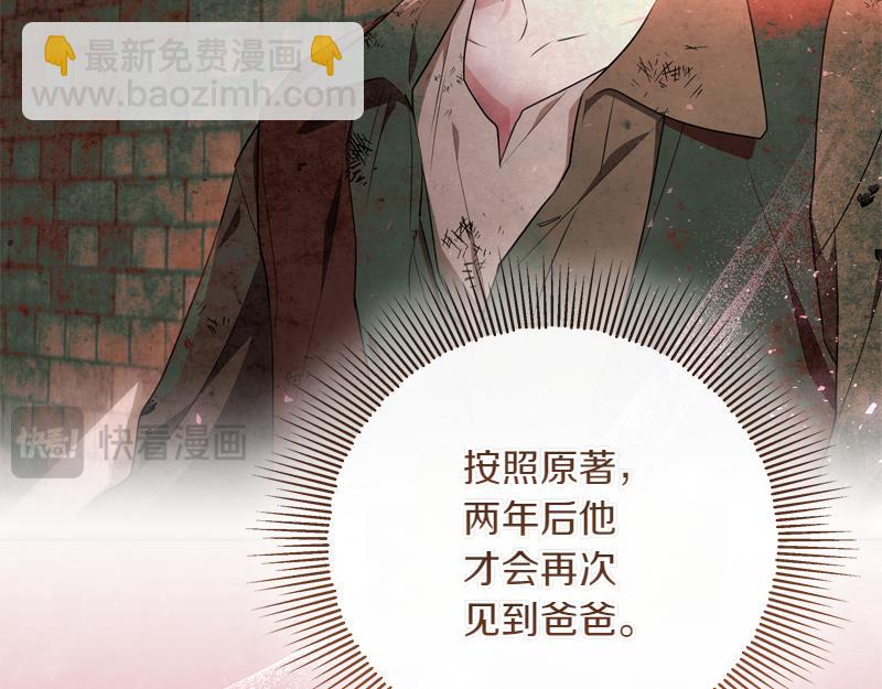 穿書成爲爸爸的掌上明珠 - 第9話 接受貴族教育(2/5) - 6