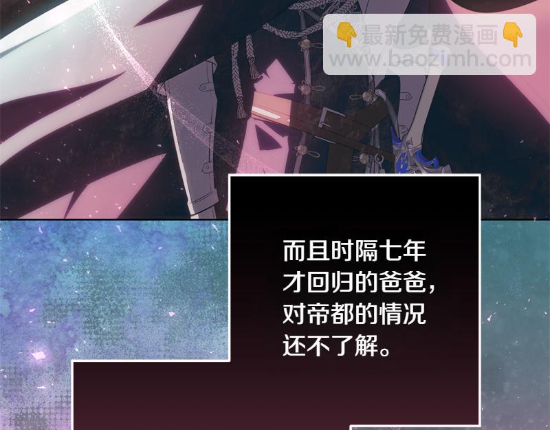 穿書成爲爸爸的掌上明珠 - 第9話 接受貴族教育(2/5) - 1