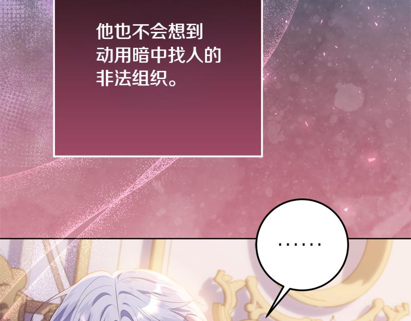 穿書成爲爸爸的掌上明珠 - 第9話 接受貴族教育(2/5) - 2