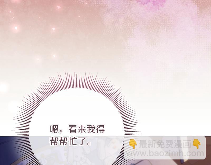 穿書成爲爸爸的掌上明珠 - 第9話 接受貴族教育(2/5) - 4