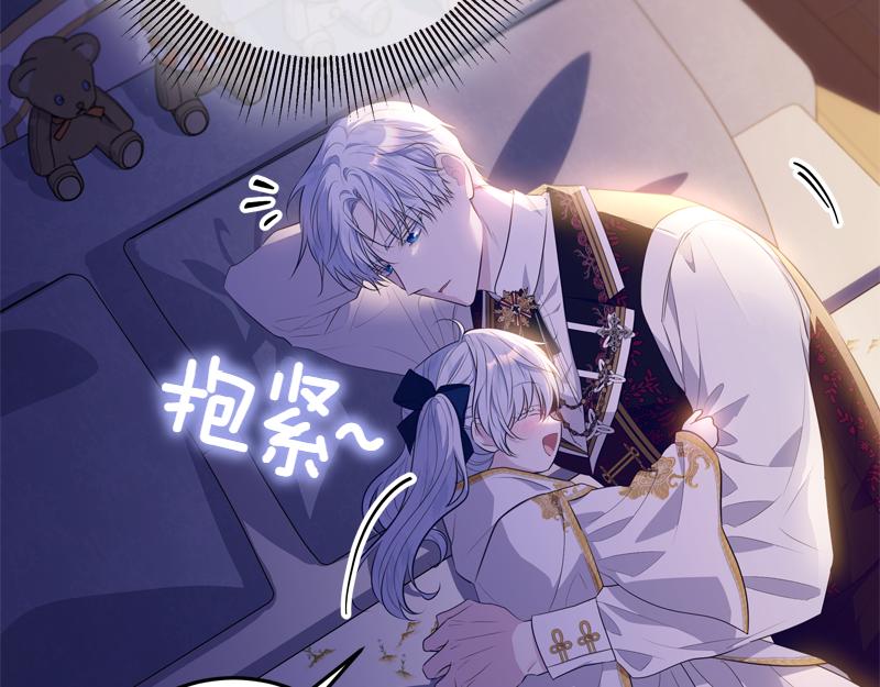 穿書成爲爸爸的掌上明珠 - 第9話 接受貴族教育(2/5) - 5