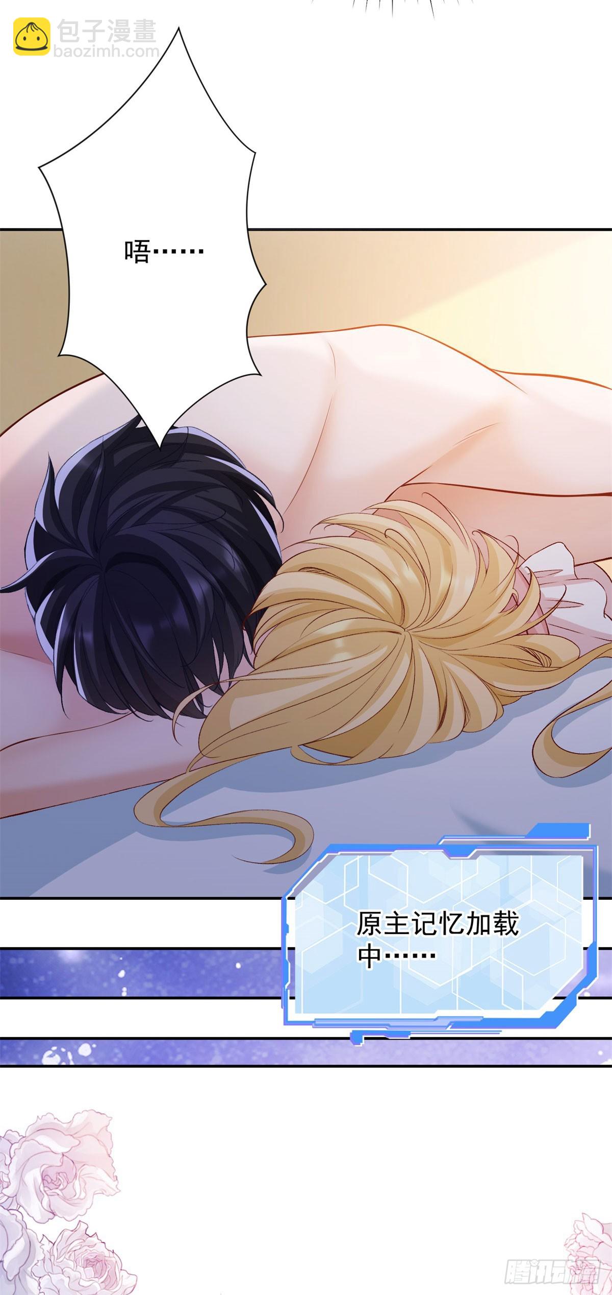 第1话 开局试婚-第1话