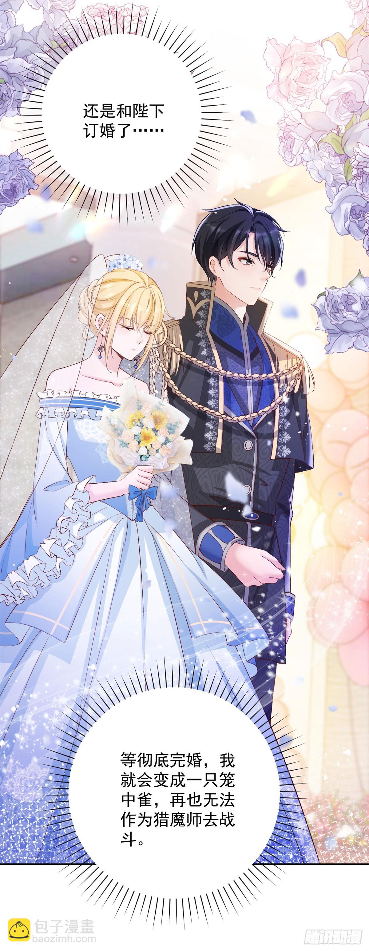 第1话 开局试婚-第1话