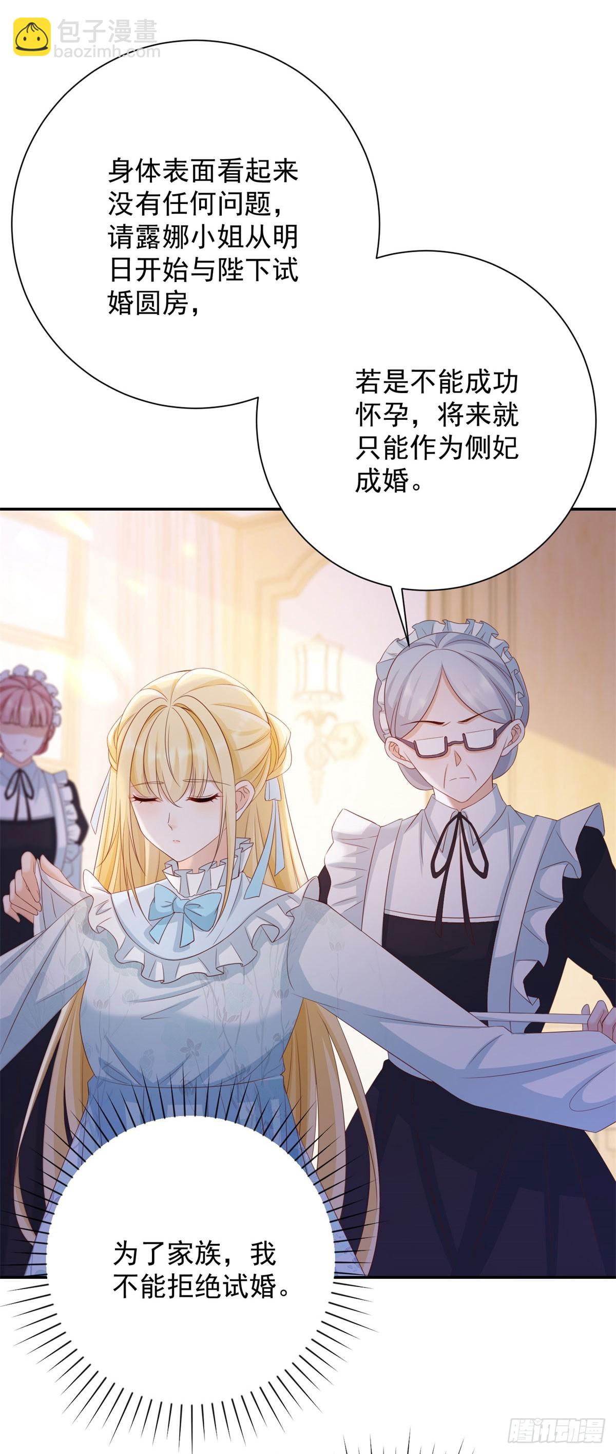 第1话 开局试婚-第1话