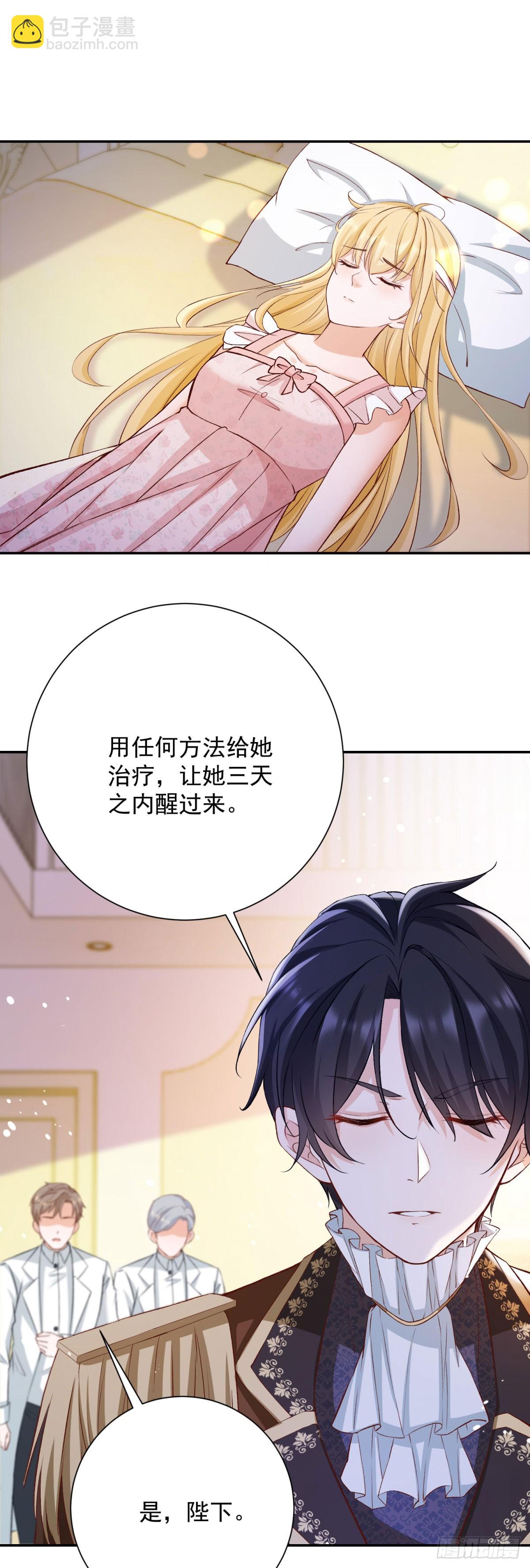 第1话 开局试婚-第1话