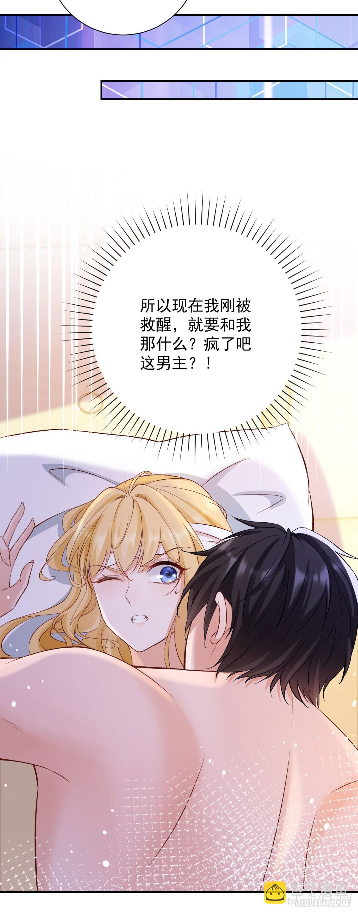 第1话 开局试婚-第1话