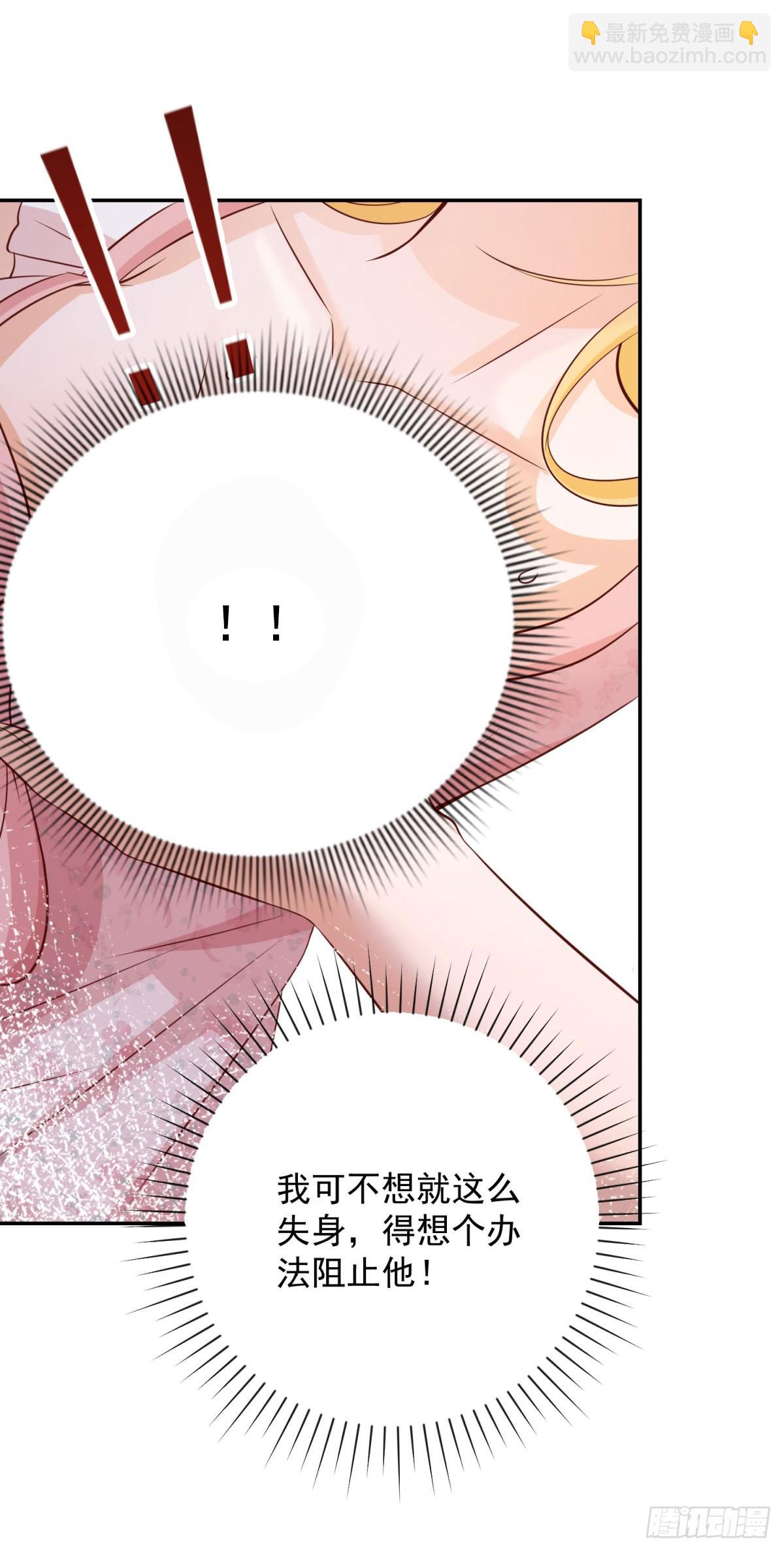 第1话 开局试婚-第1话