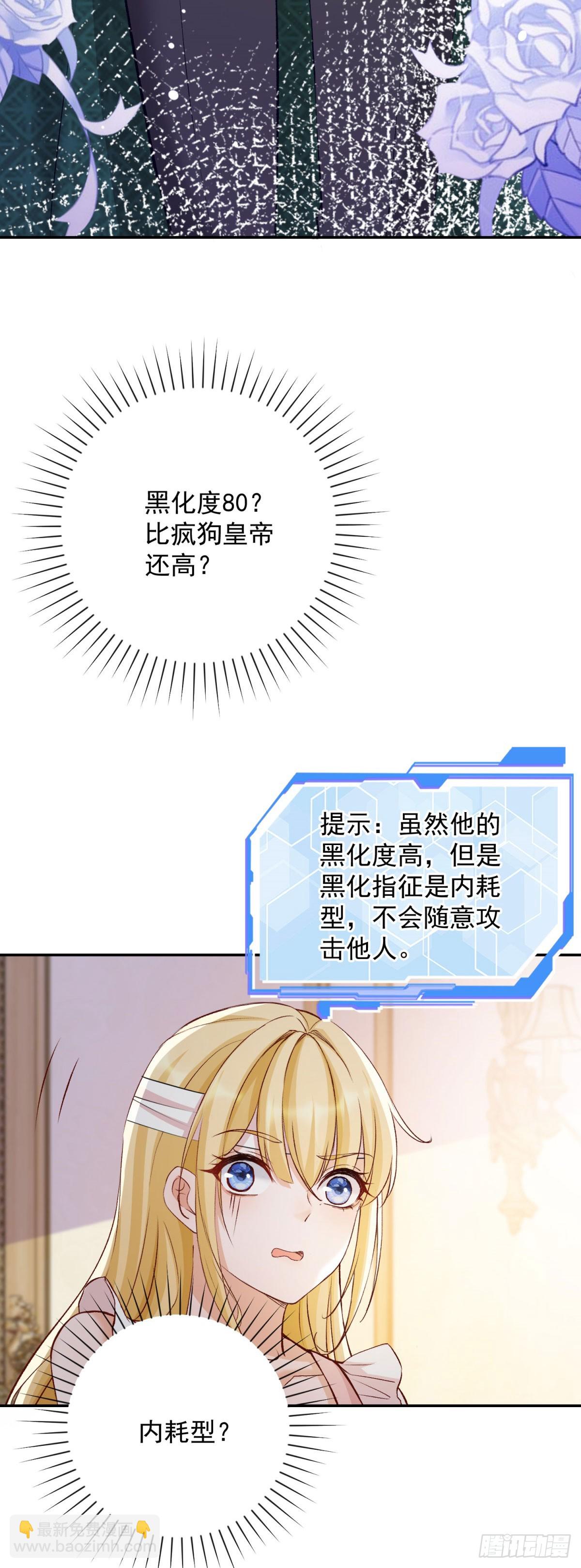 第1话 开局试婚-第1话