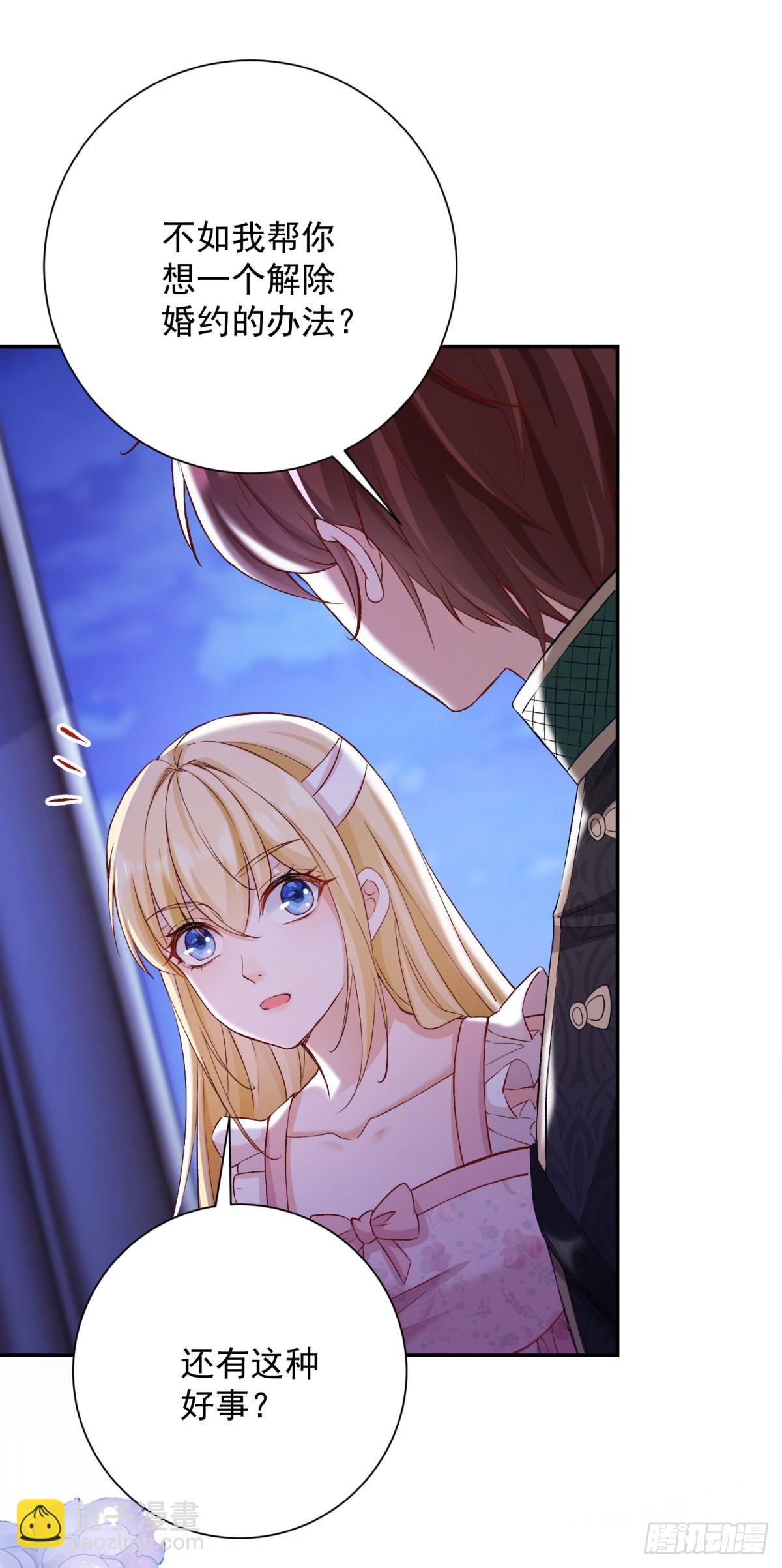 第1话 开局试婚-第1话